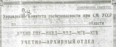 Гражданином какой страны был шухевич