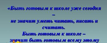 Презентация для родительского собрания 