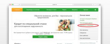 Дебетовая карта сбербанка с кэшбэком условия